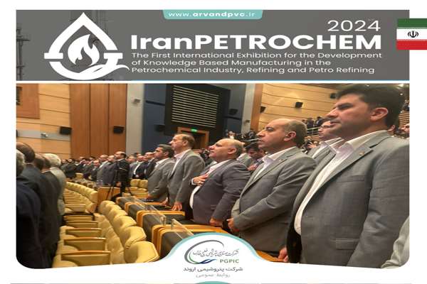پتروکم میزبان اروندی ها